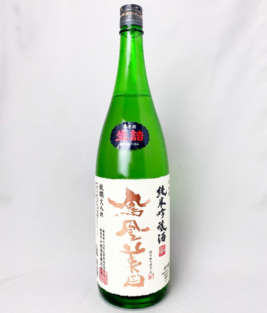 鳳凰美田 純米吟醸 1800ml | こぐれ酒店オンライン